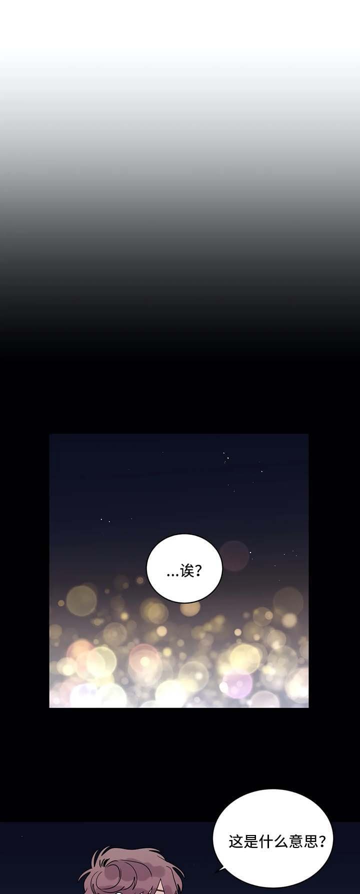 第142章：被发现了