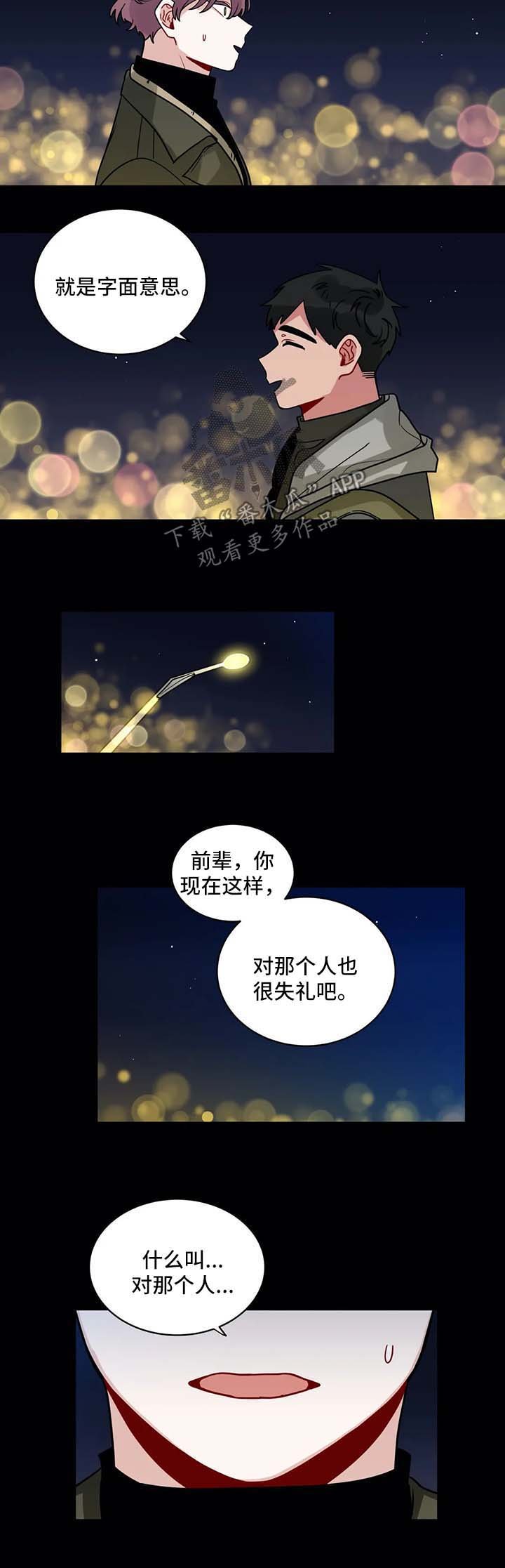 第142章：被发现了