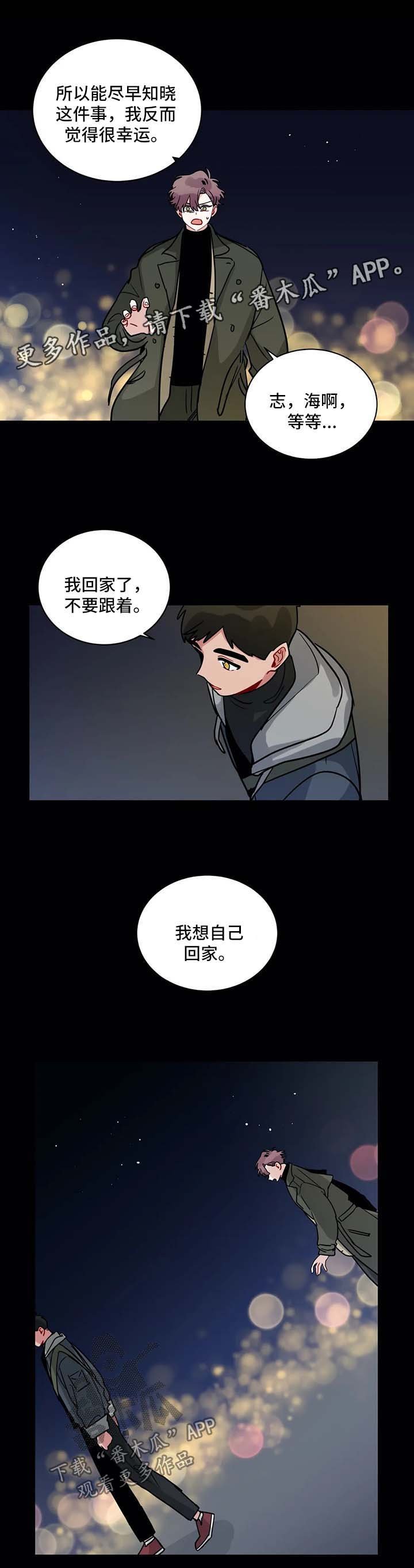 第142章：被发现了