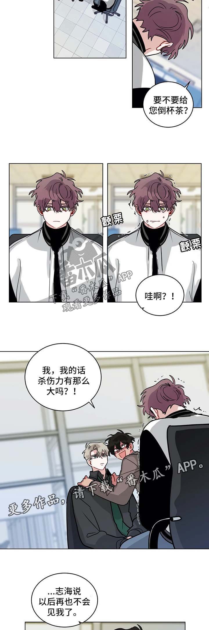 第142章：被发现了