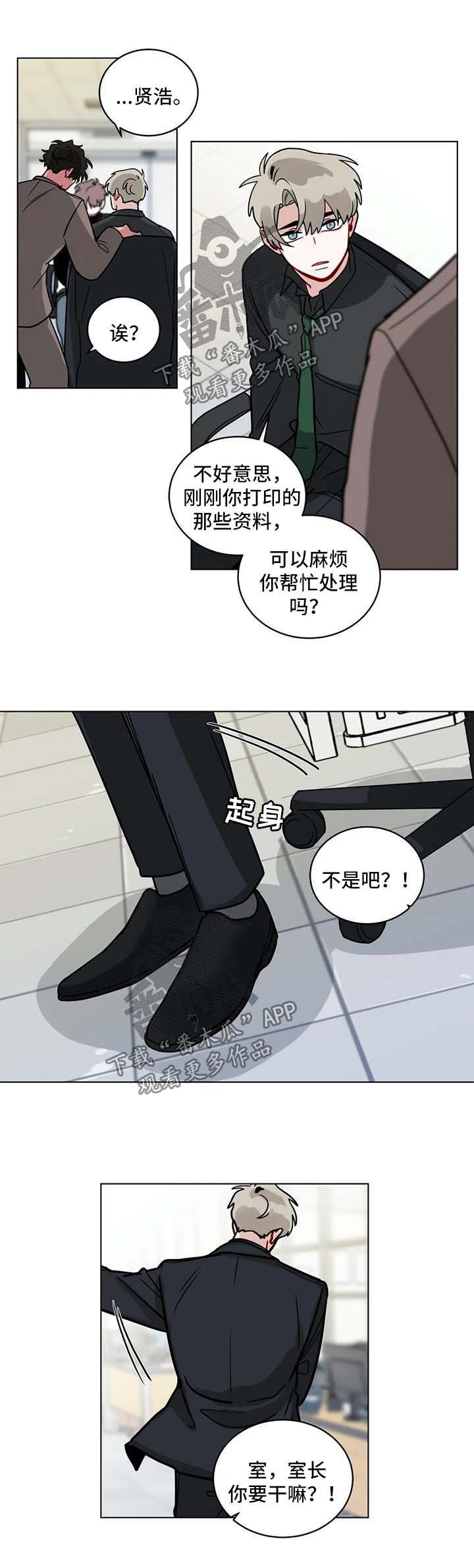 第142章：被发现了