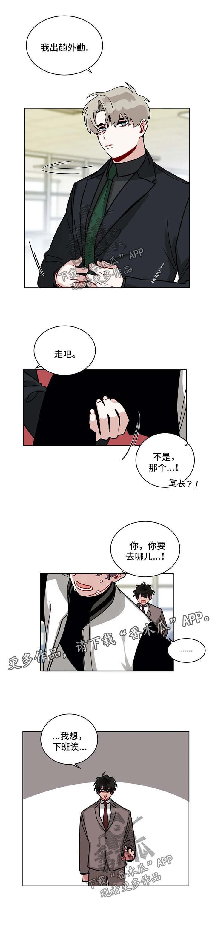 第142章：被发现了