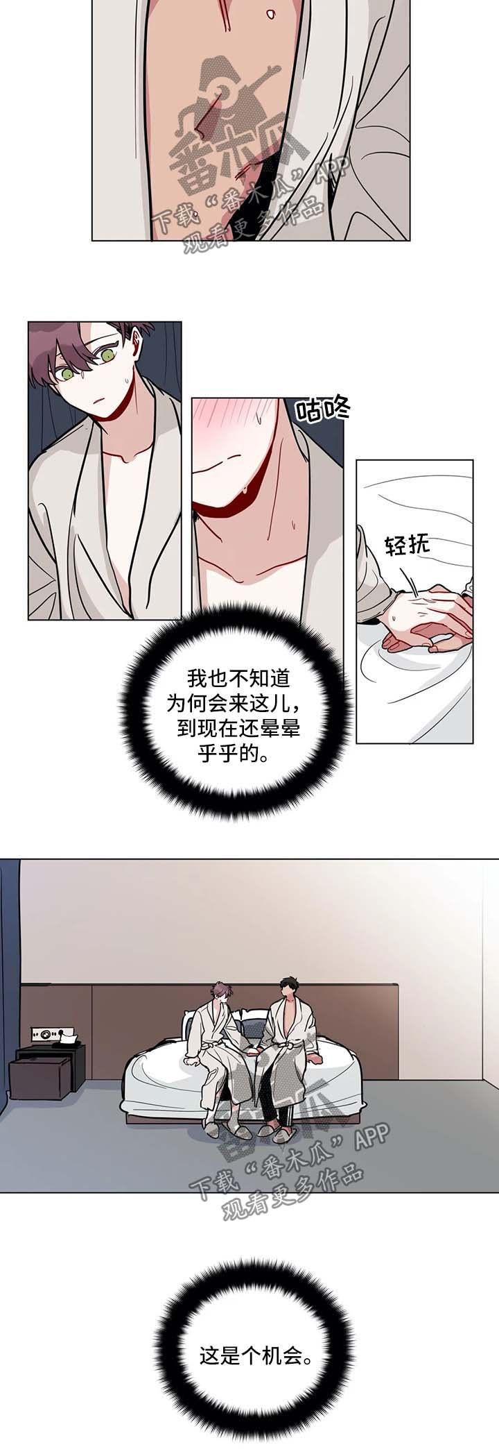 第143章：自食其果