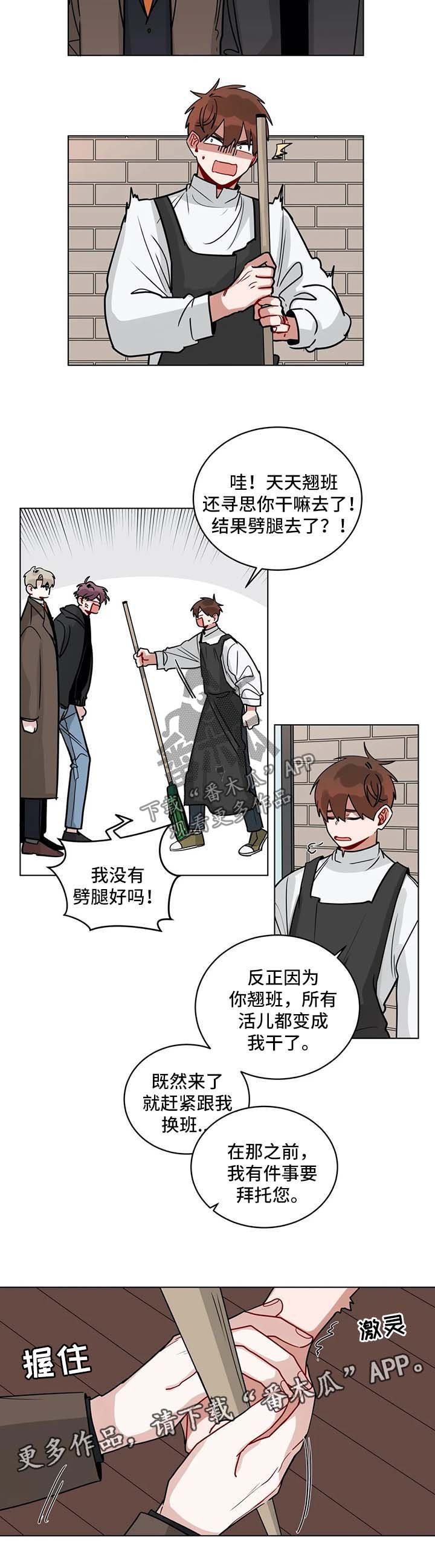第143章：自食其果