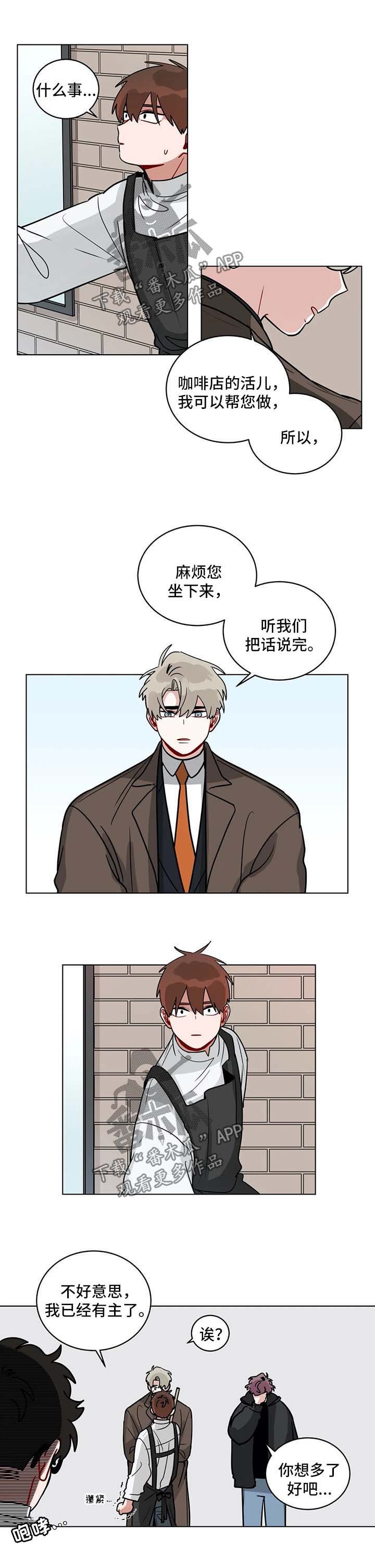 第143章：自食其果