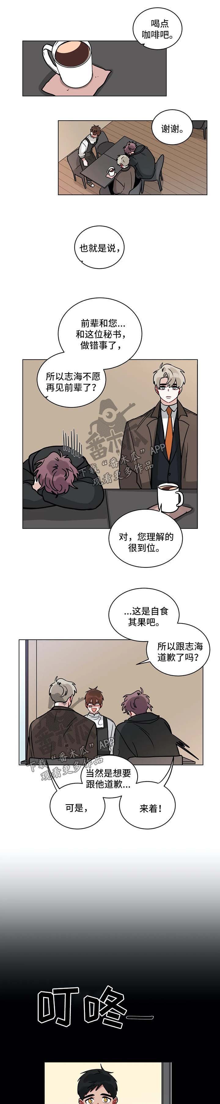 第143章：自食其果