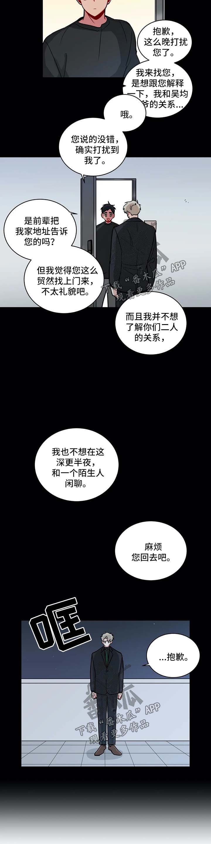 第143章：自食其果
