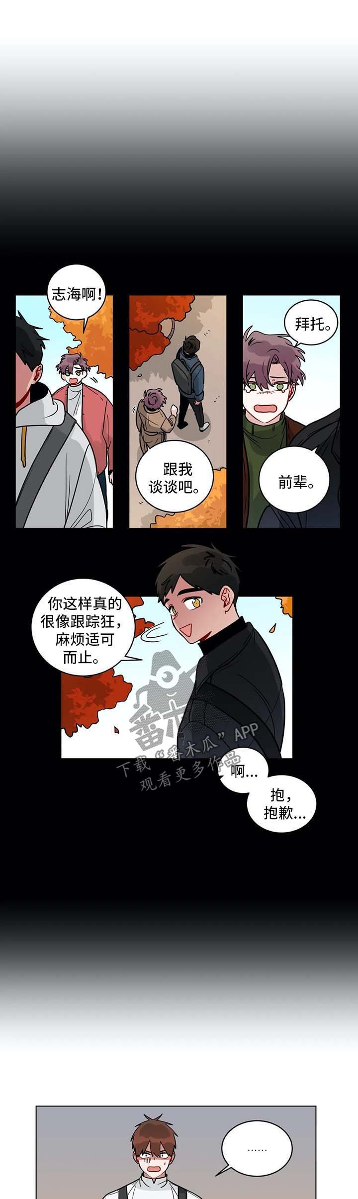 第143章：自食其果
