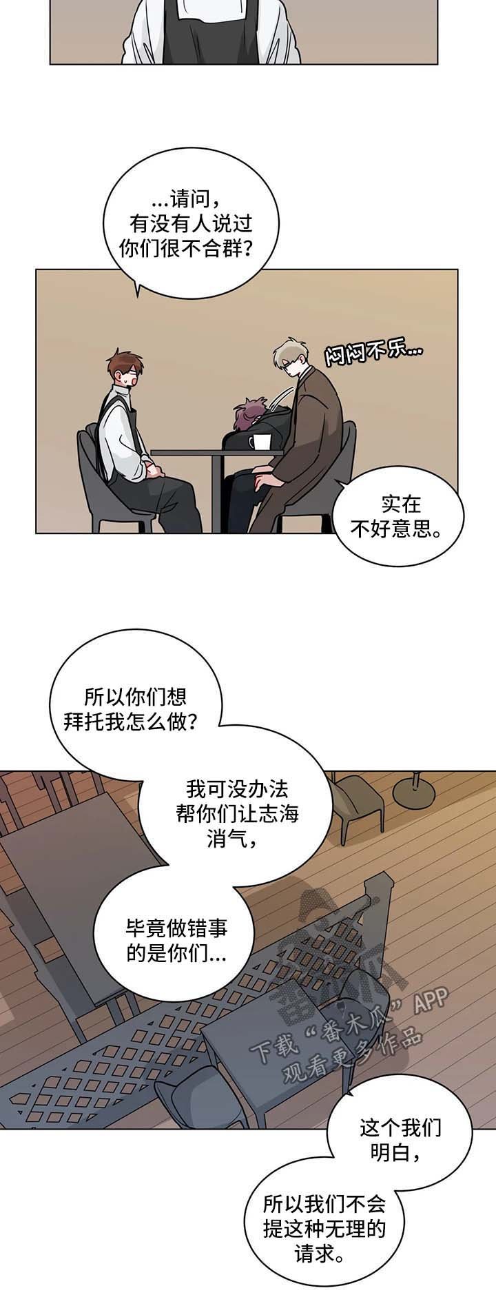 第143章：自食其果