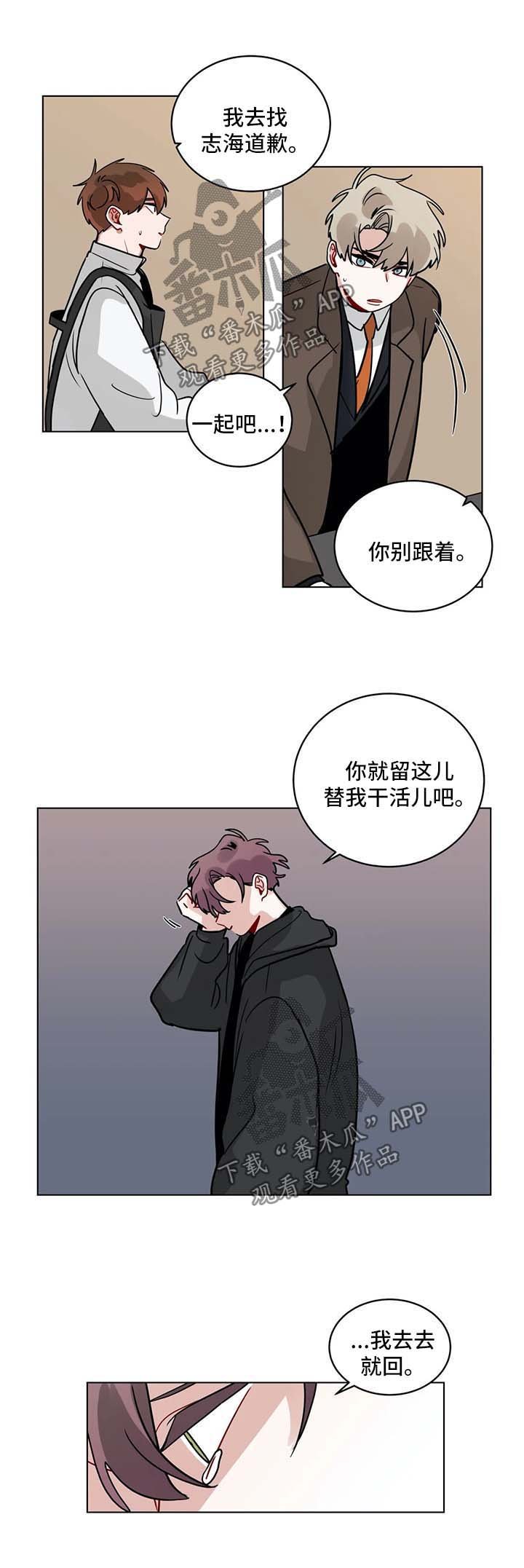 第143章：自食其果