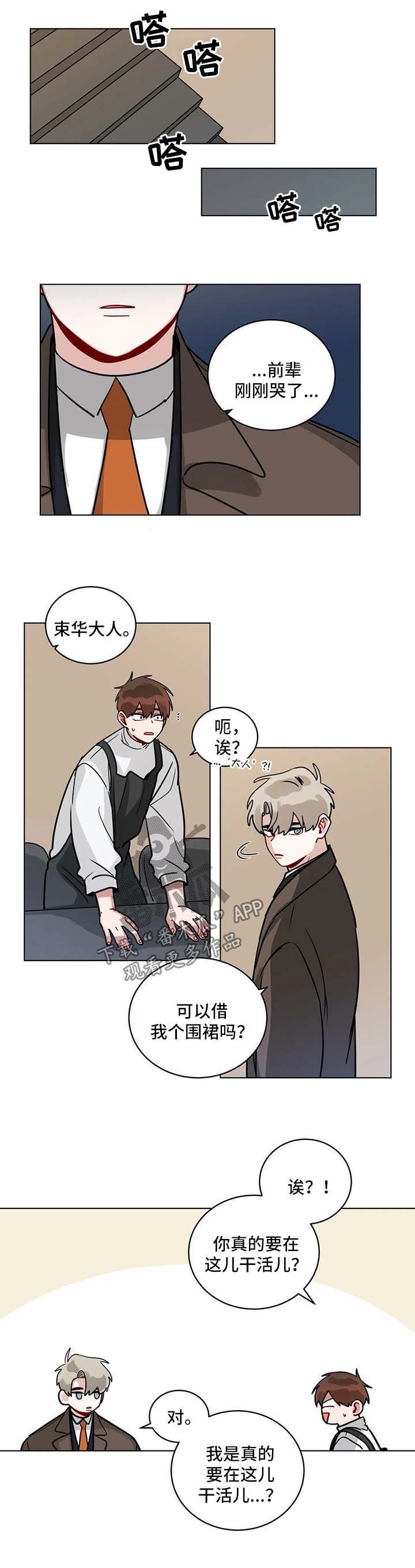 第143章：自食其果