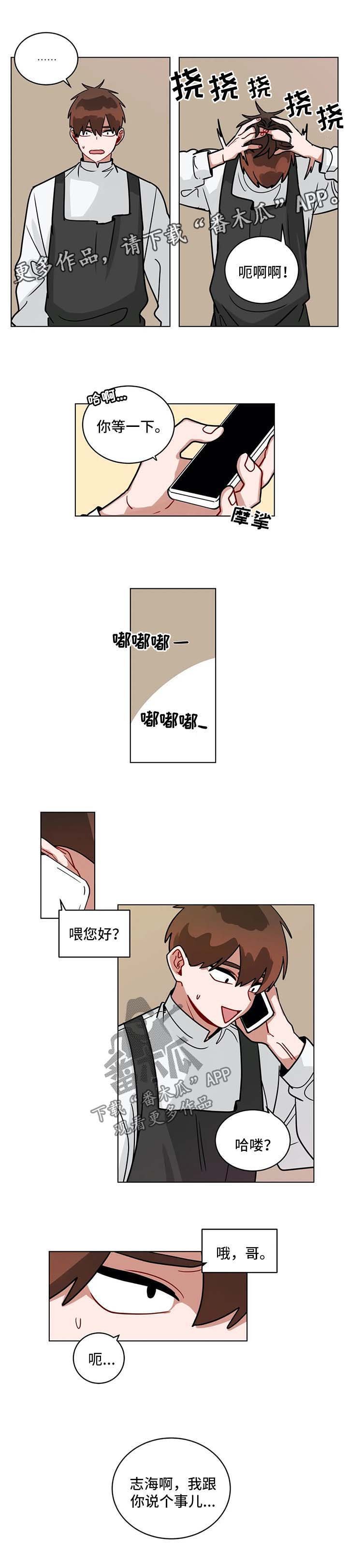 第143章：自食其果