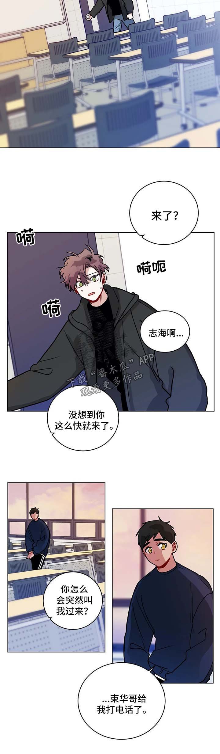 第144章：想要喜欢你