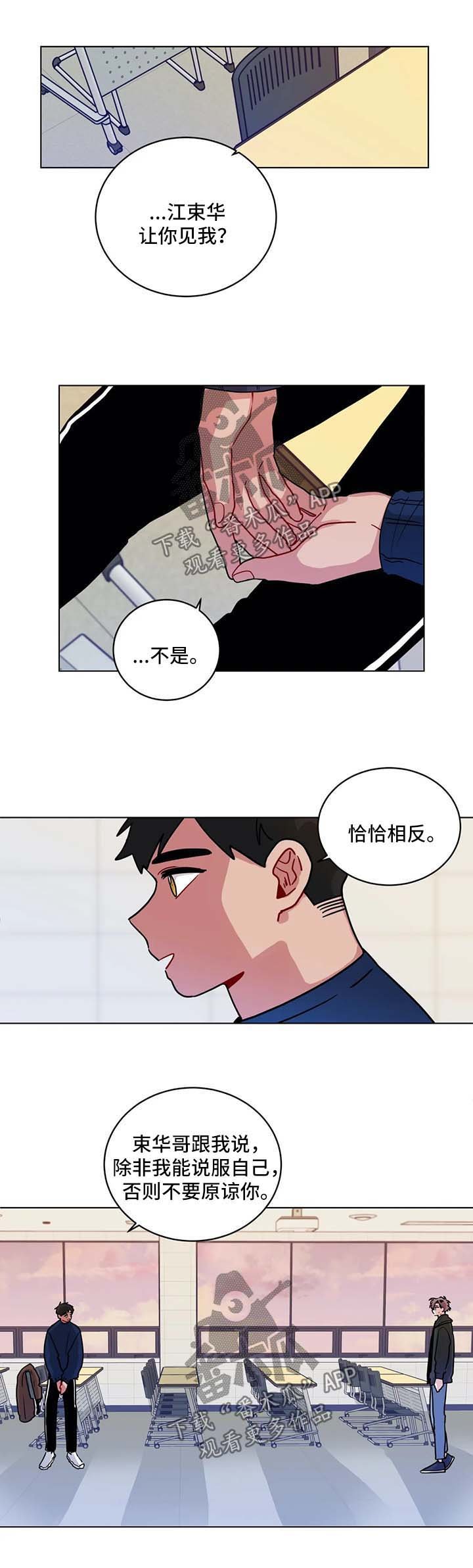 第144章：想要喜欢你