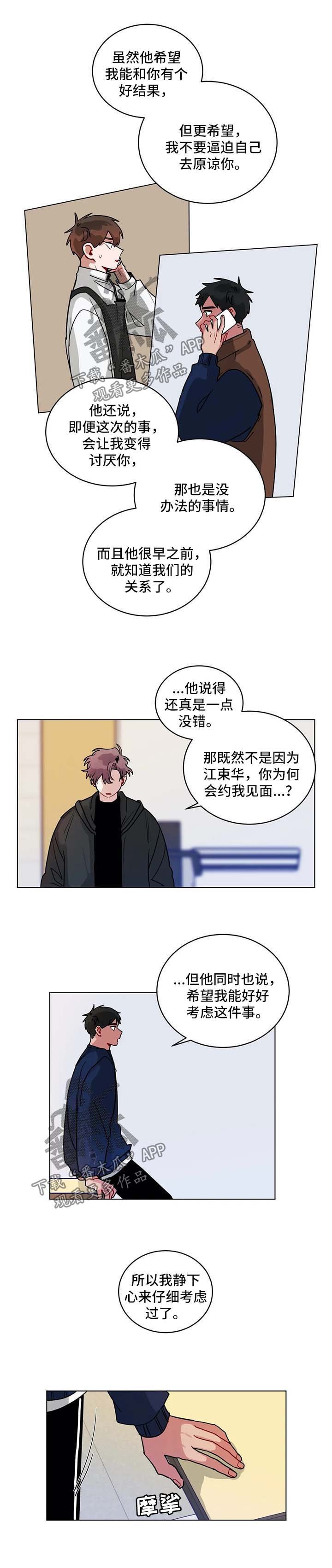 第144章：想要喜欢你