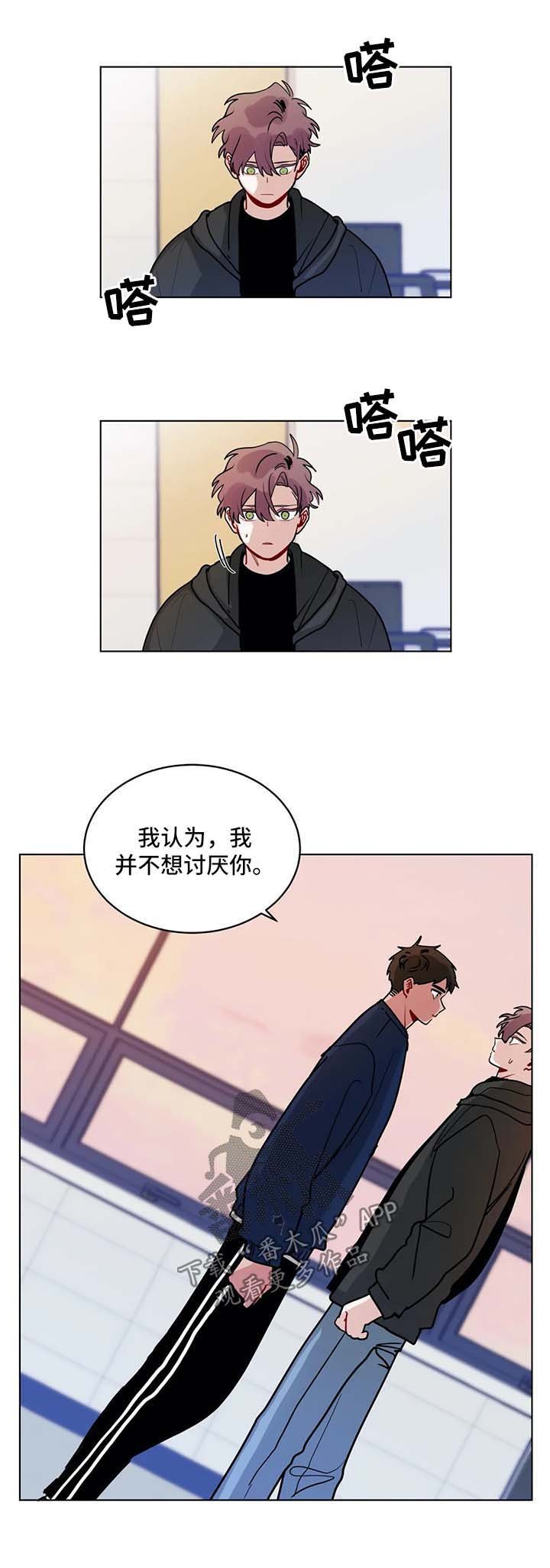 第144章：想要喜欢你