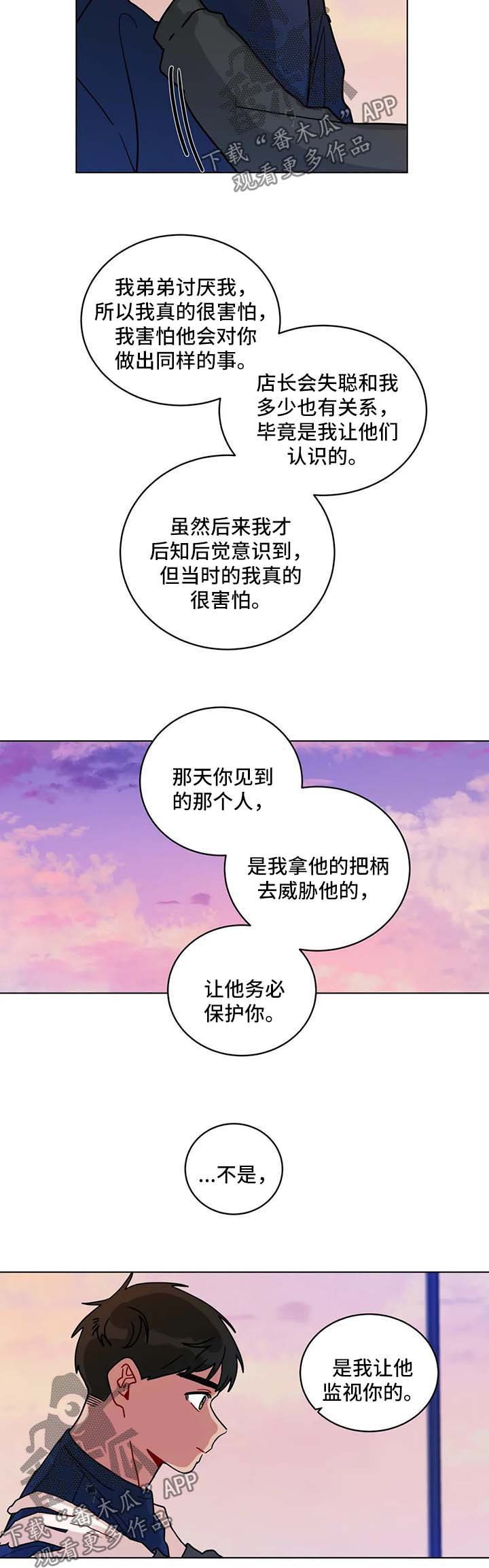 第144章：想要喜欢你
