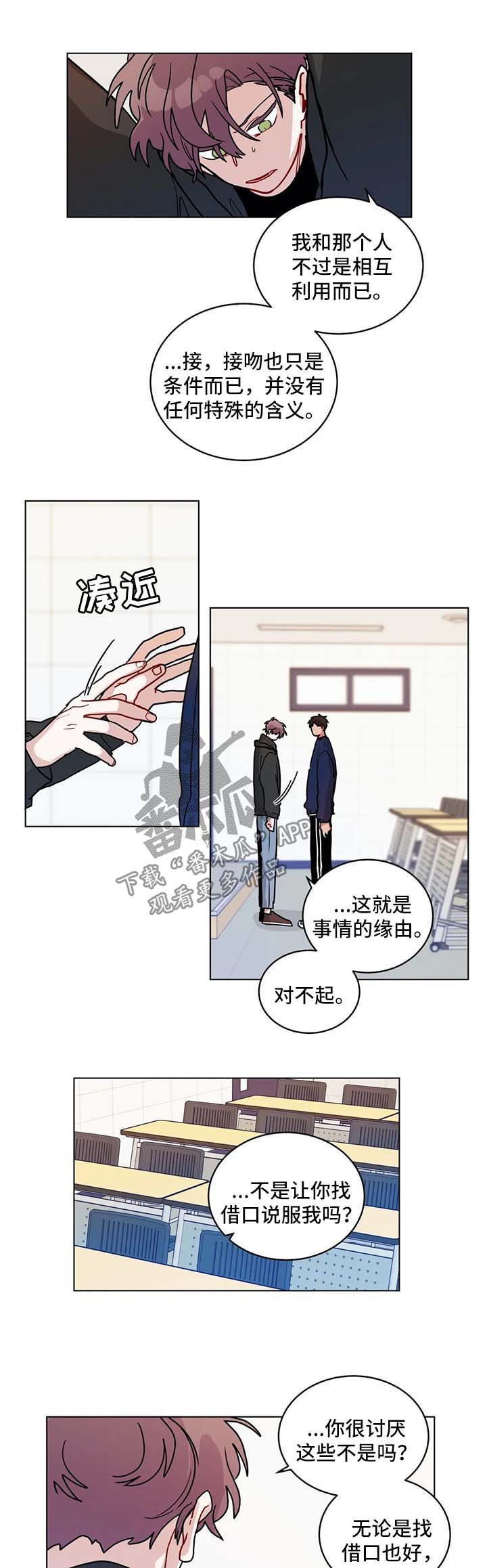 第144章：想要喜欢你