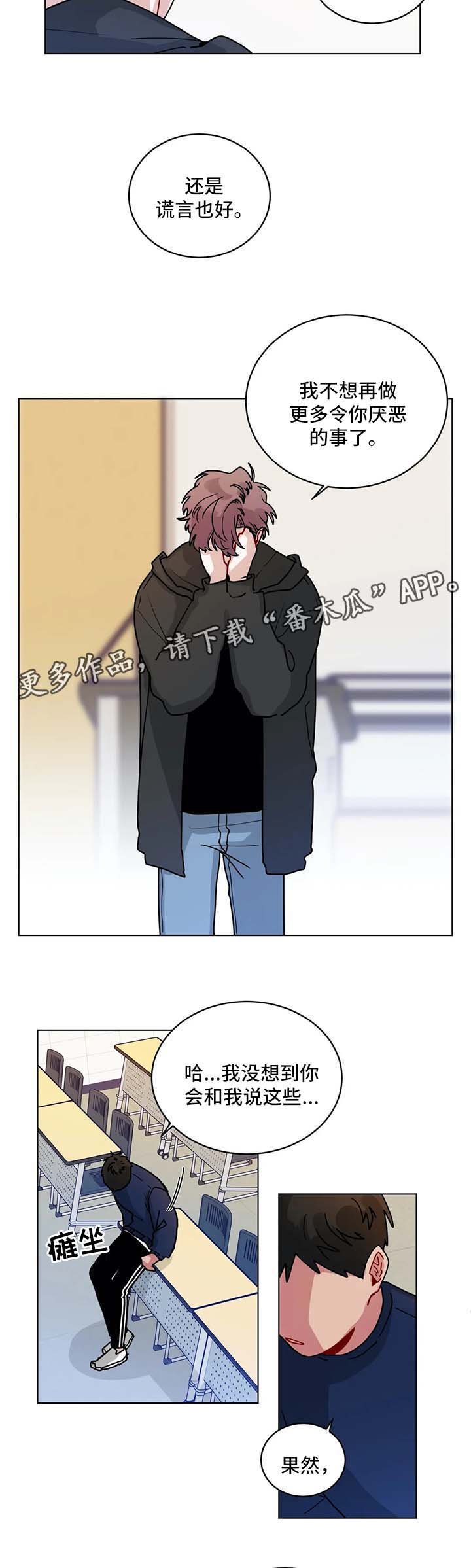 第144章：想要喜欢你