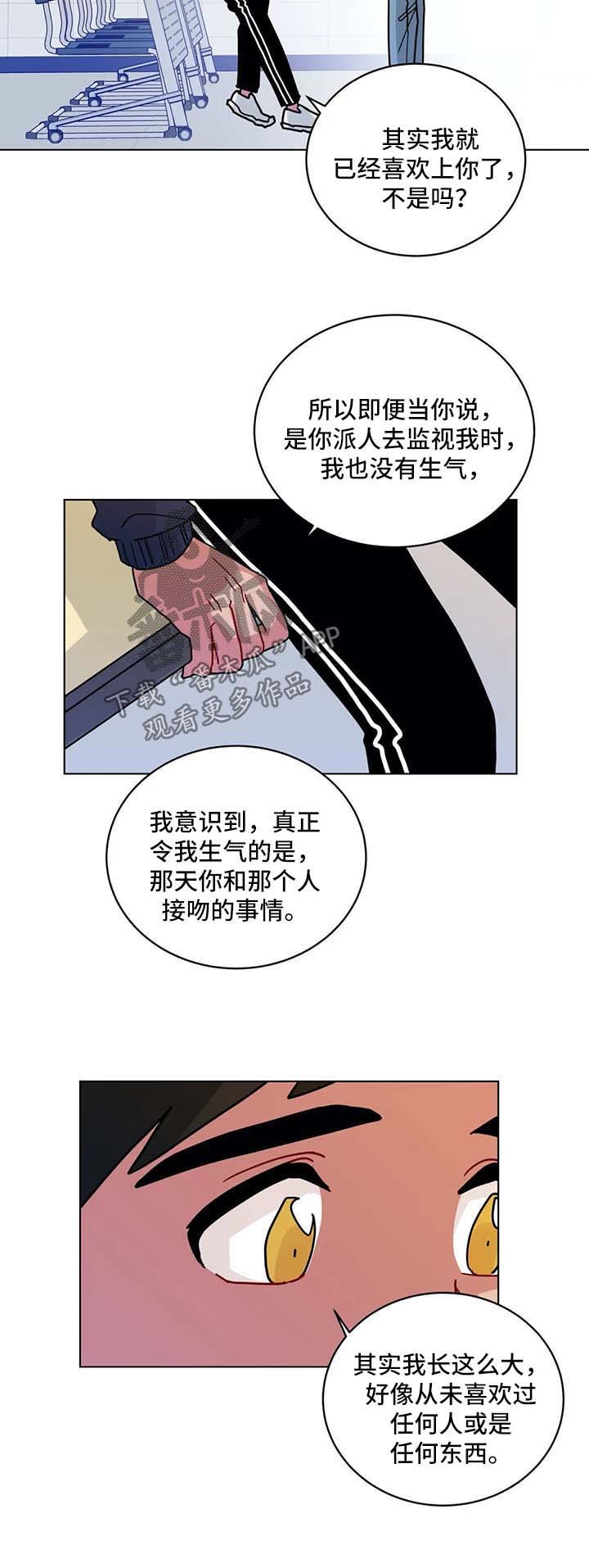 第144章：想要喜欢你
