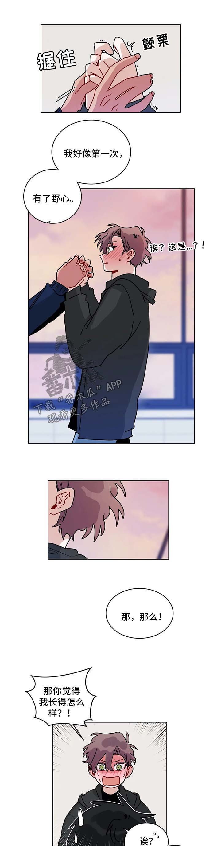 第145章：勇气