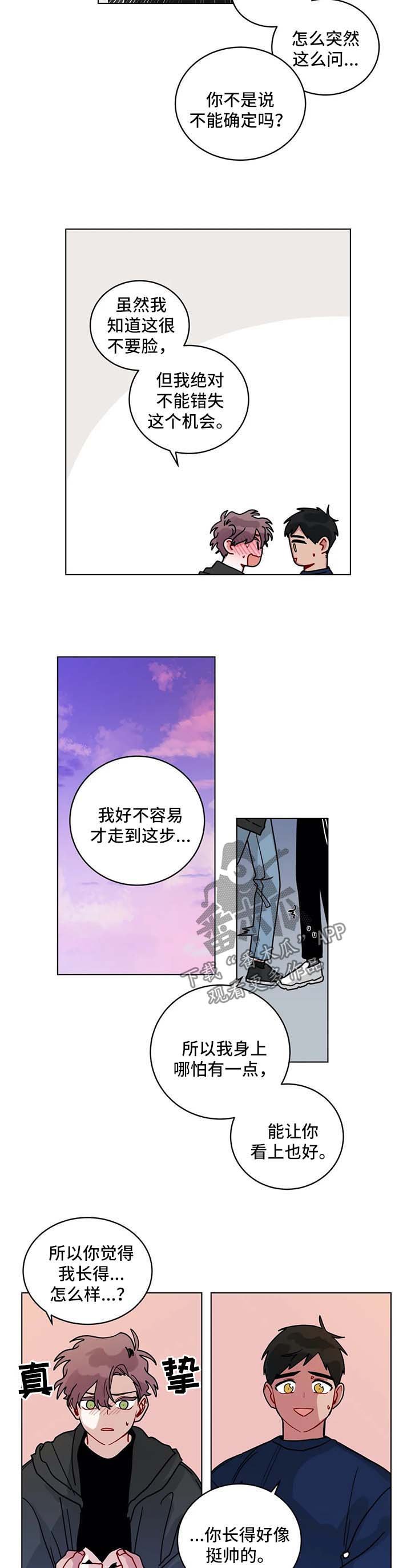 第145章：勇气