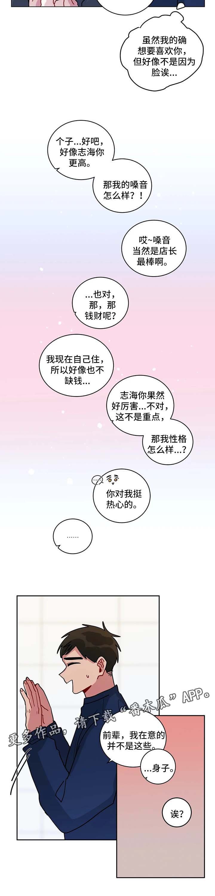 第145章：勇气