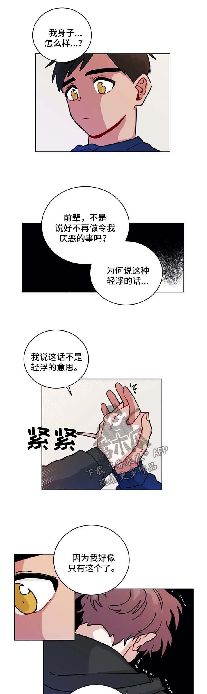 第145章：勇气