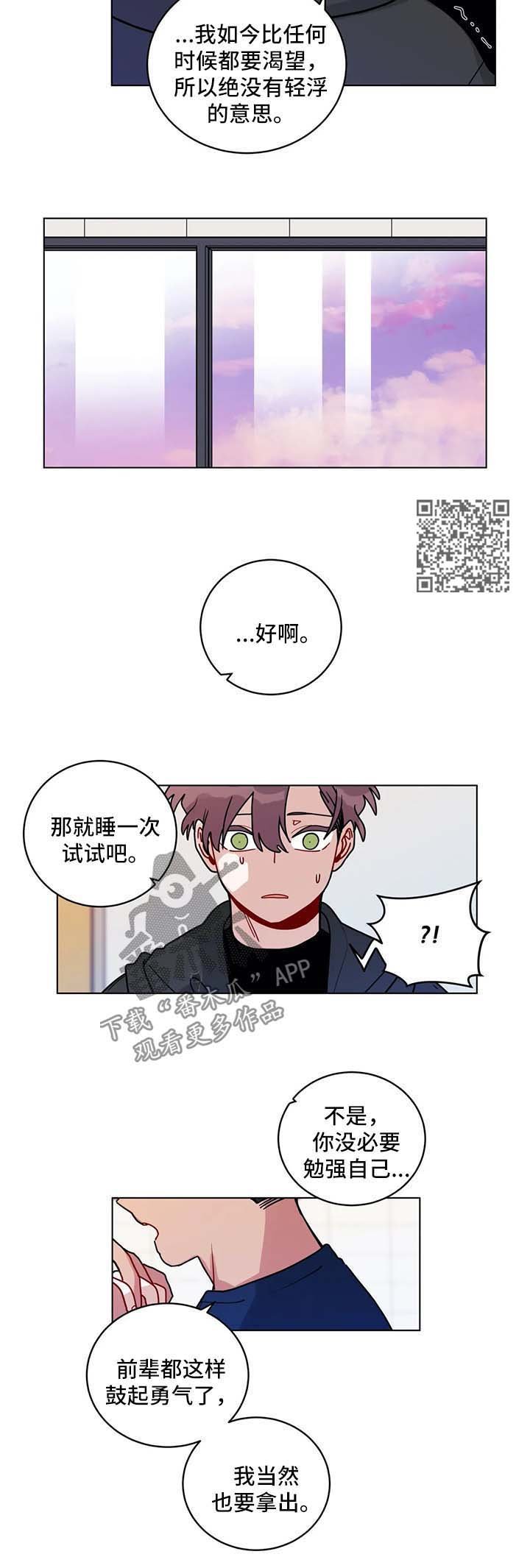 第145章：勇气