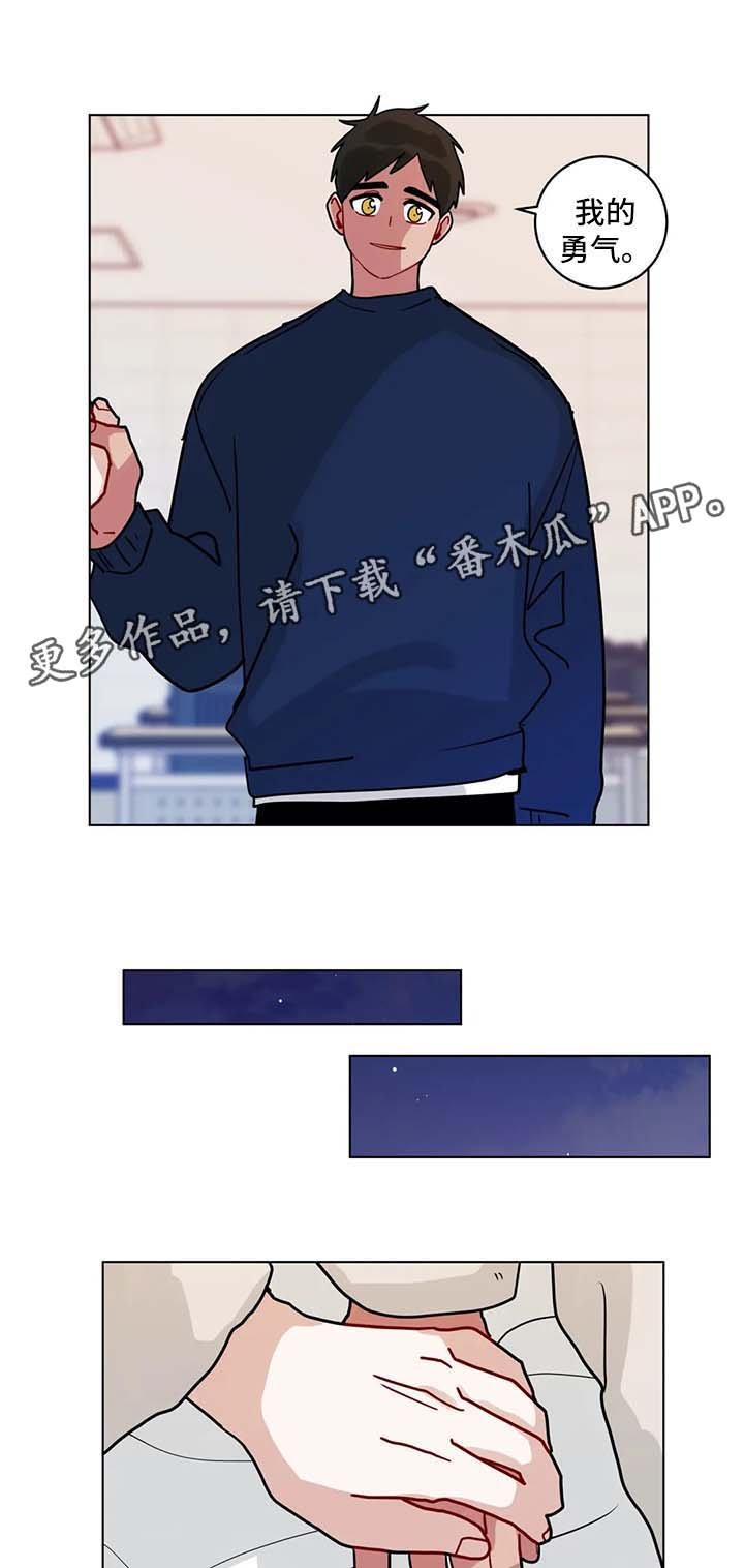 第145章：勇气
