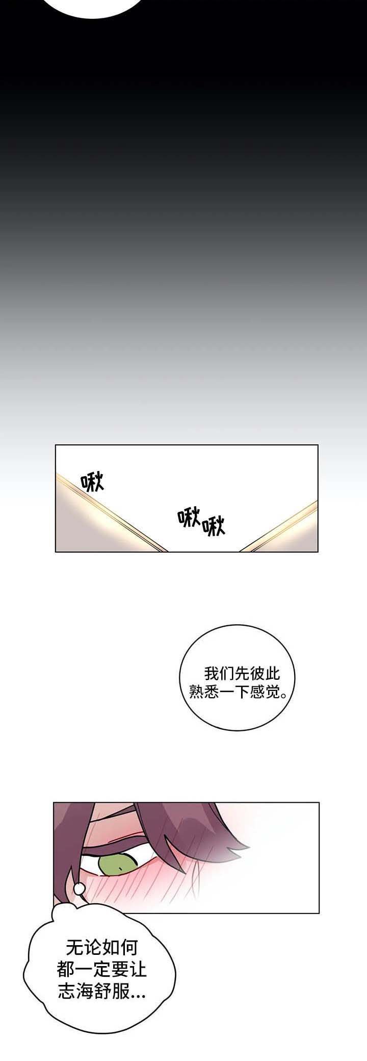 第145章：勇气