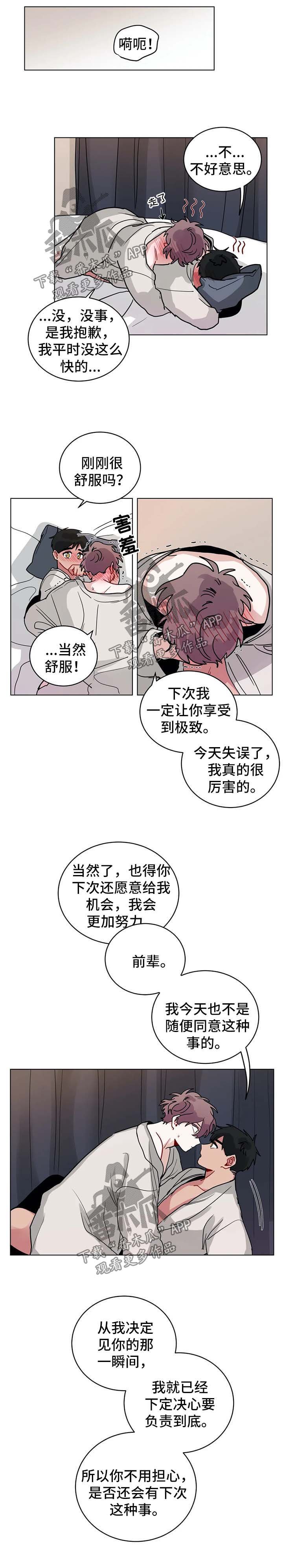 第145章：勇气