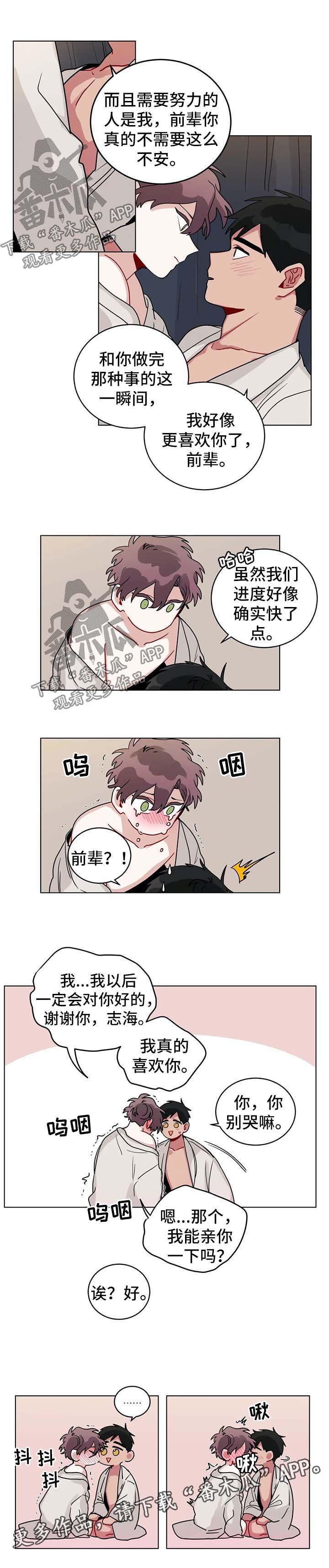 第145章：勇气