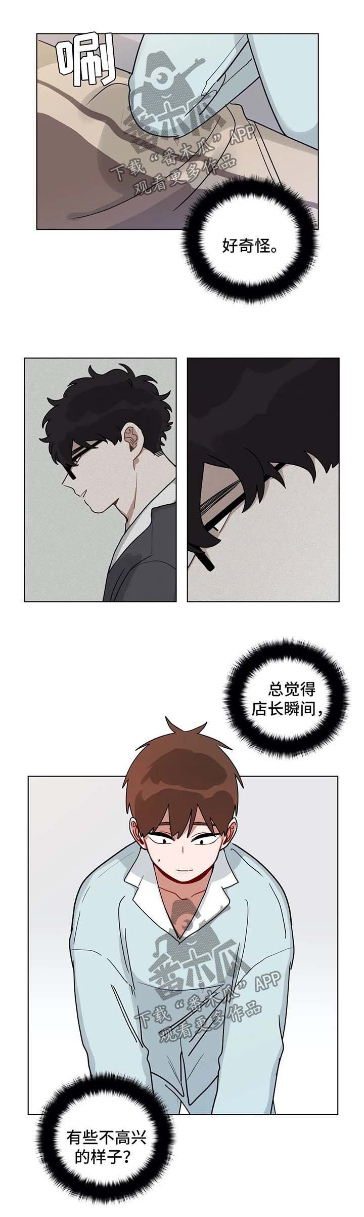 第148章：制服