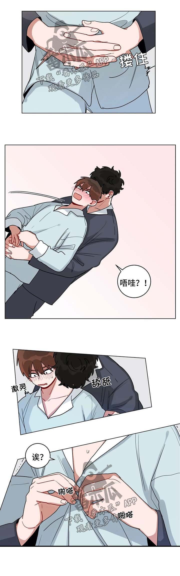 第148章：制服
