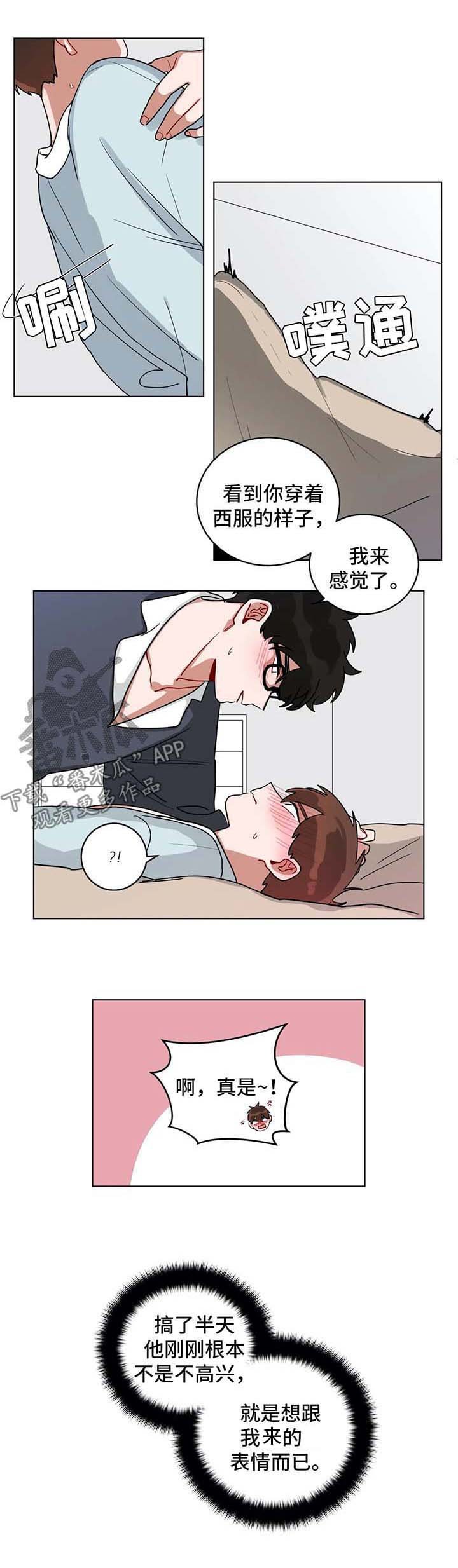 第148章：制服