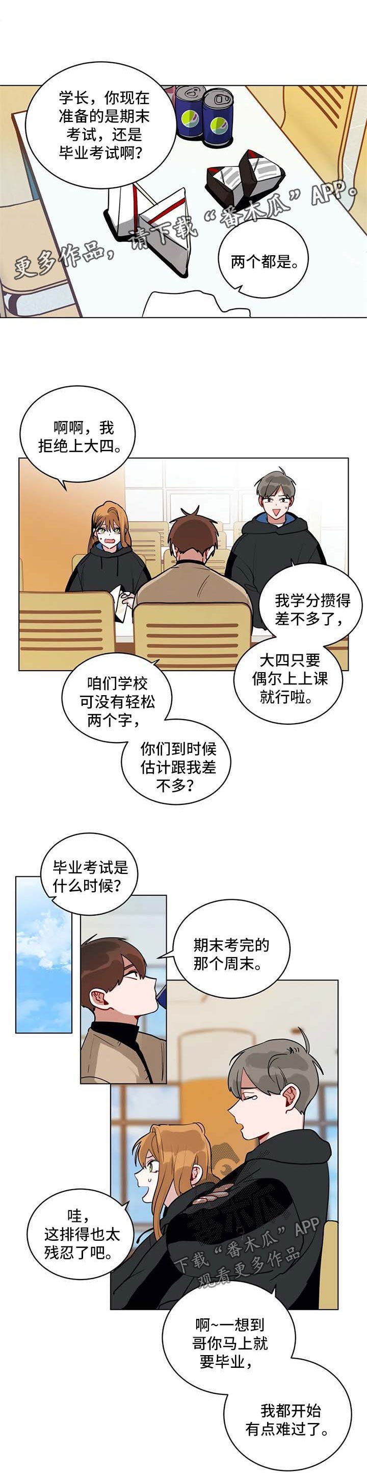 第149章：心绪不宁