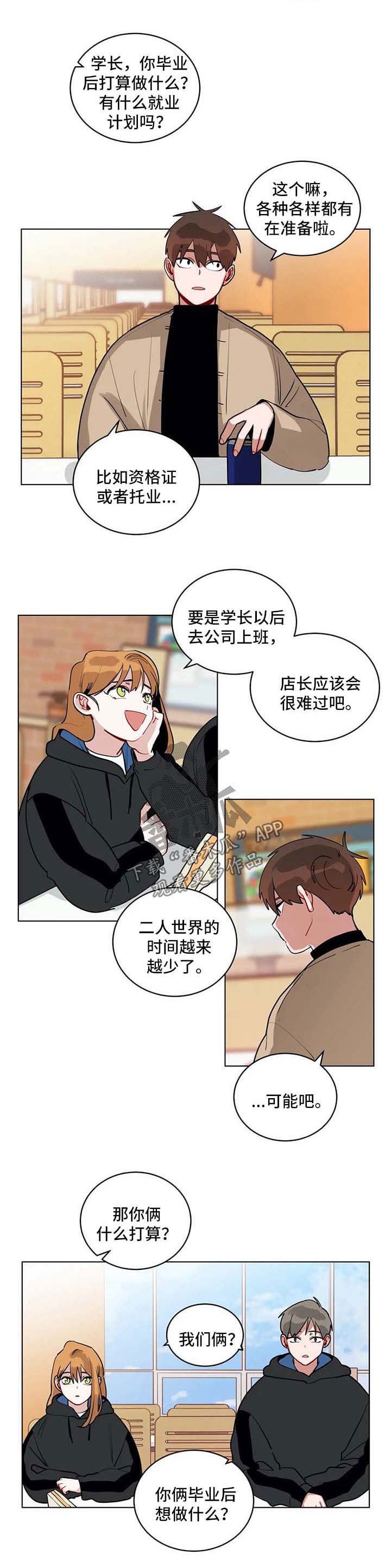 第149章：心绪不宁