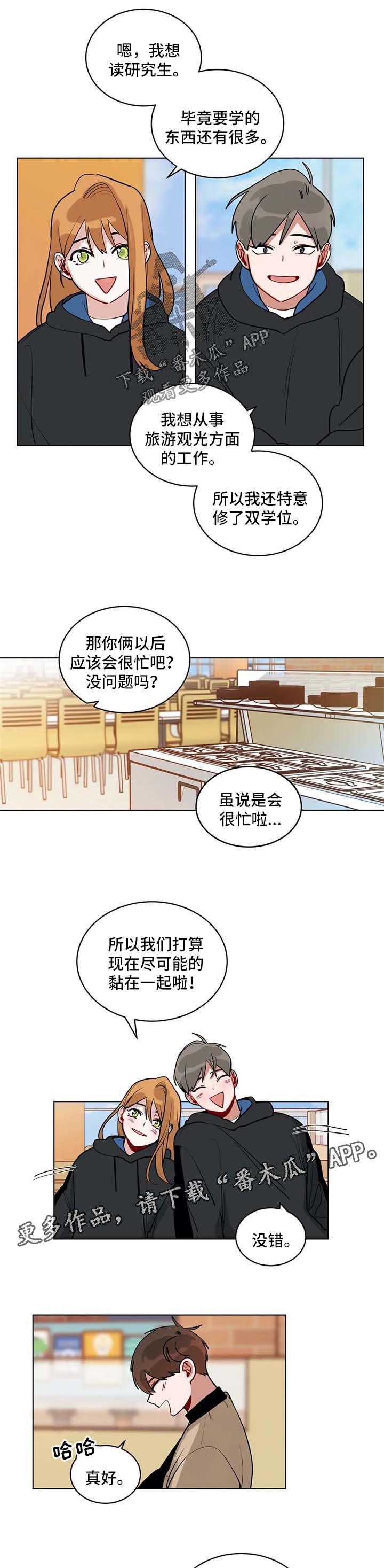 第149章：心绪不宁