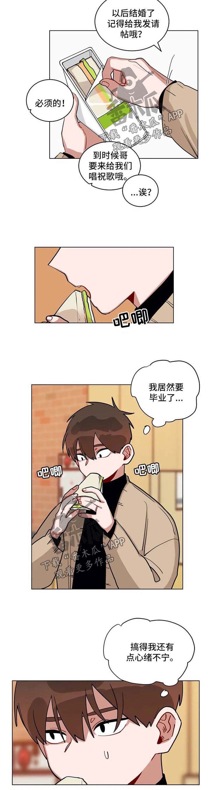 第149章：心绪不宁