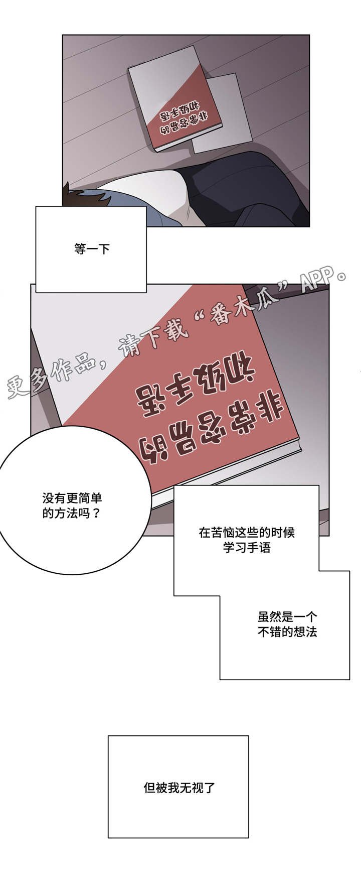 第15章：没感觉