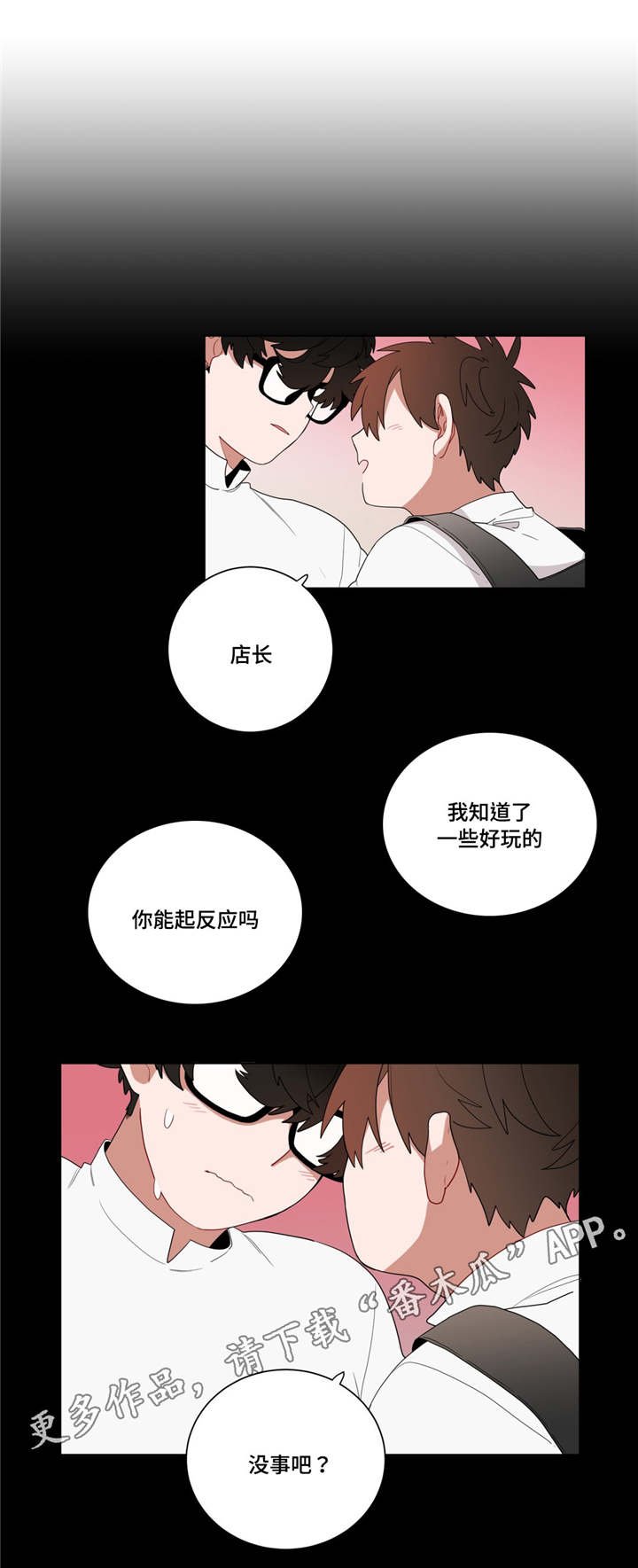 第15章：没感觉