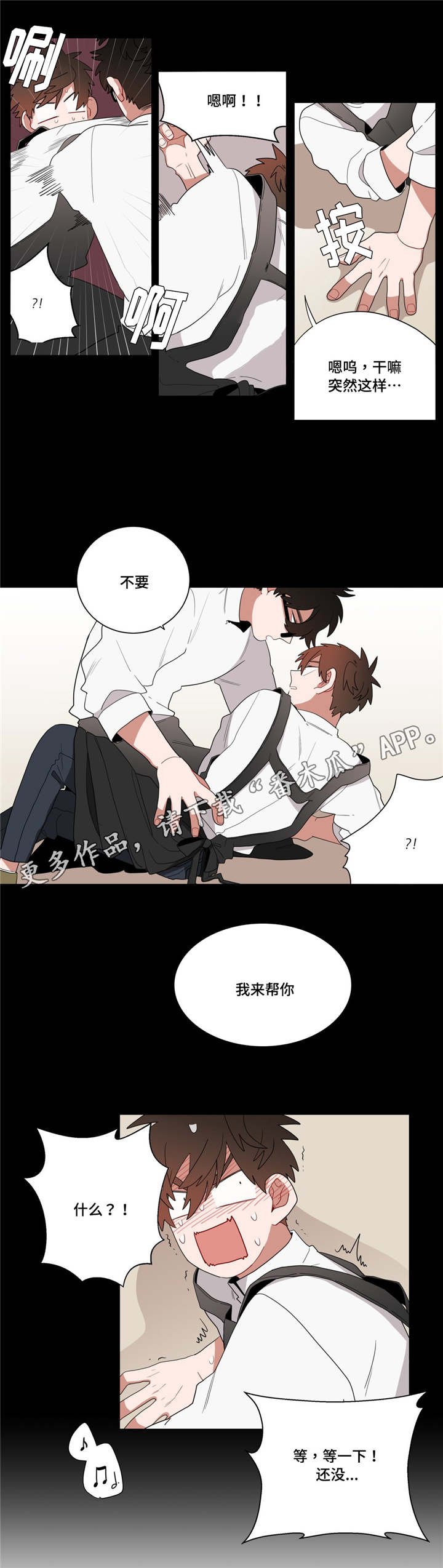 第15章：没感觉