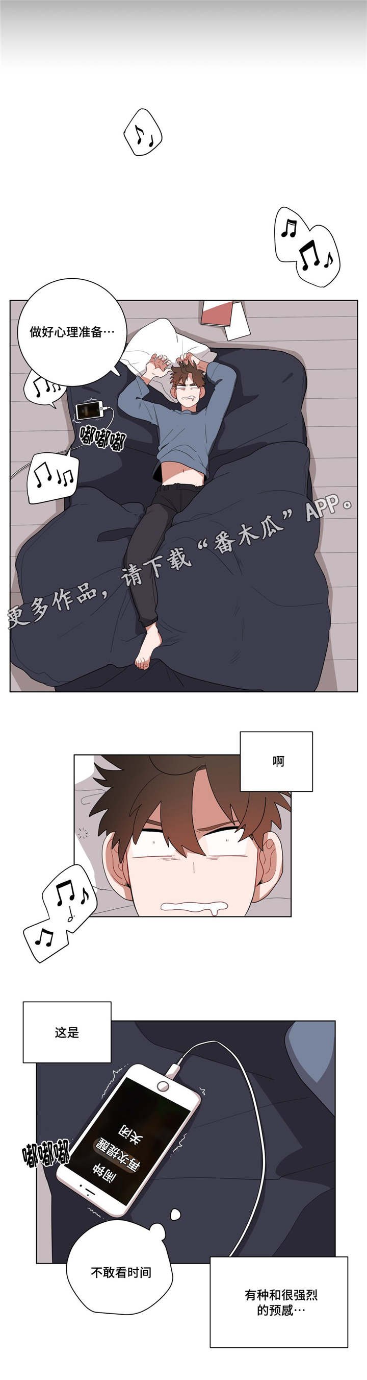 第15章：没感觉