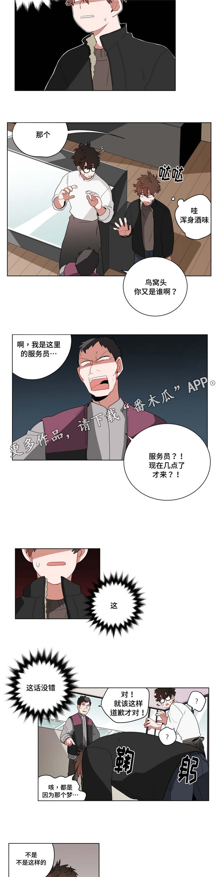 第15章：没感觉