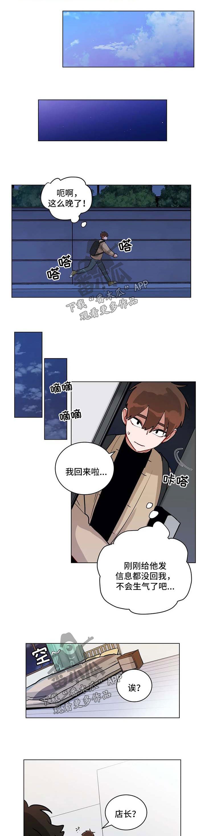 第150章：隐瞒什么