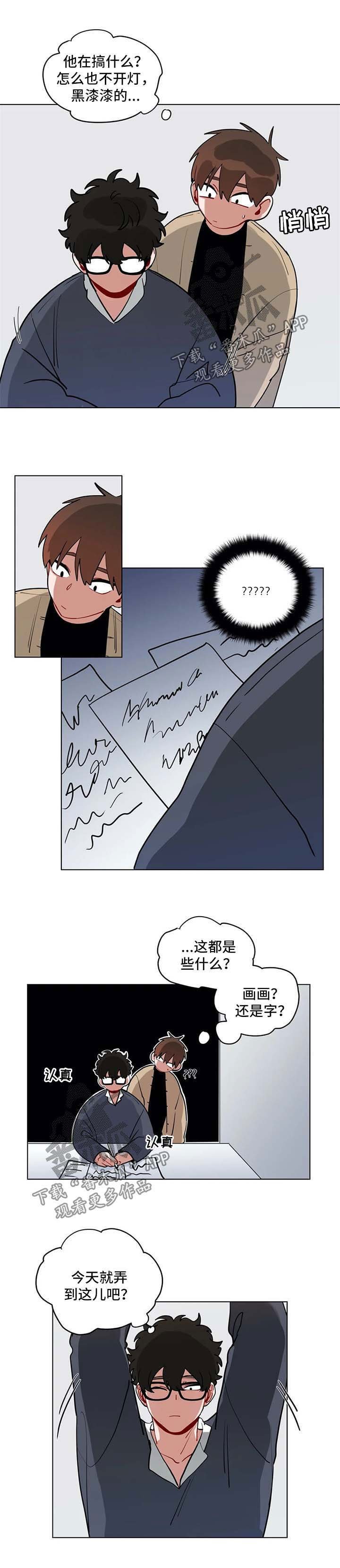 第150章：隐瞒什么