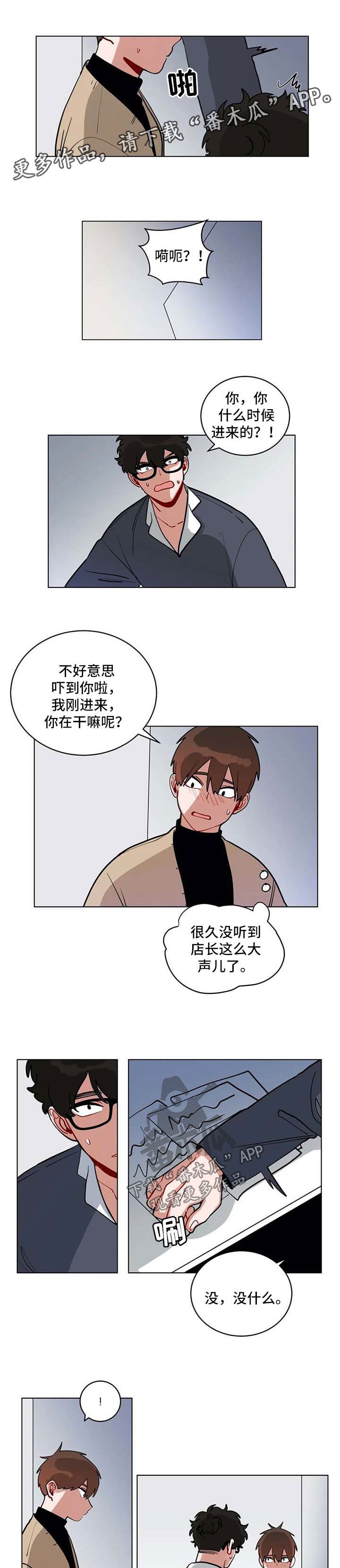 第150章：隐瞒什么