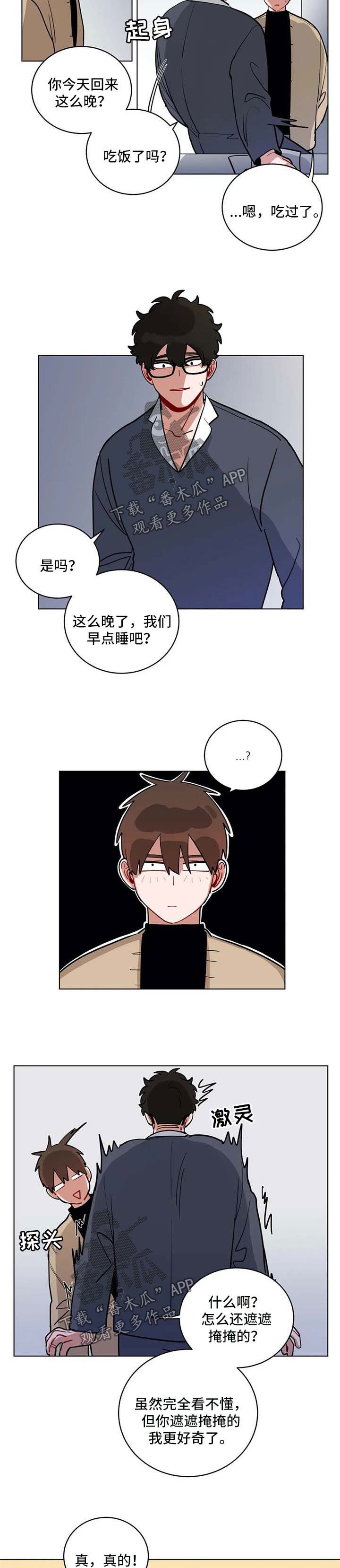 第150章：隐瞒什么