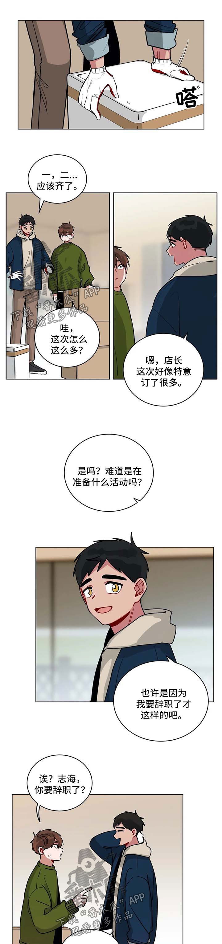 第151章：准备辞职